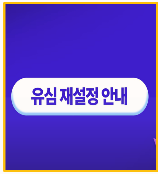  SKT 유심 재설정 직접 해보니 교체보다 빠르고 간편했던 이유