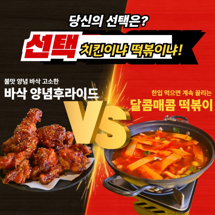  천안시청근처 불당동 치킨 호프집 국물떡볶이도 맛있는 냠냠숯불두마리치킨