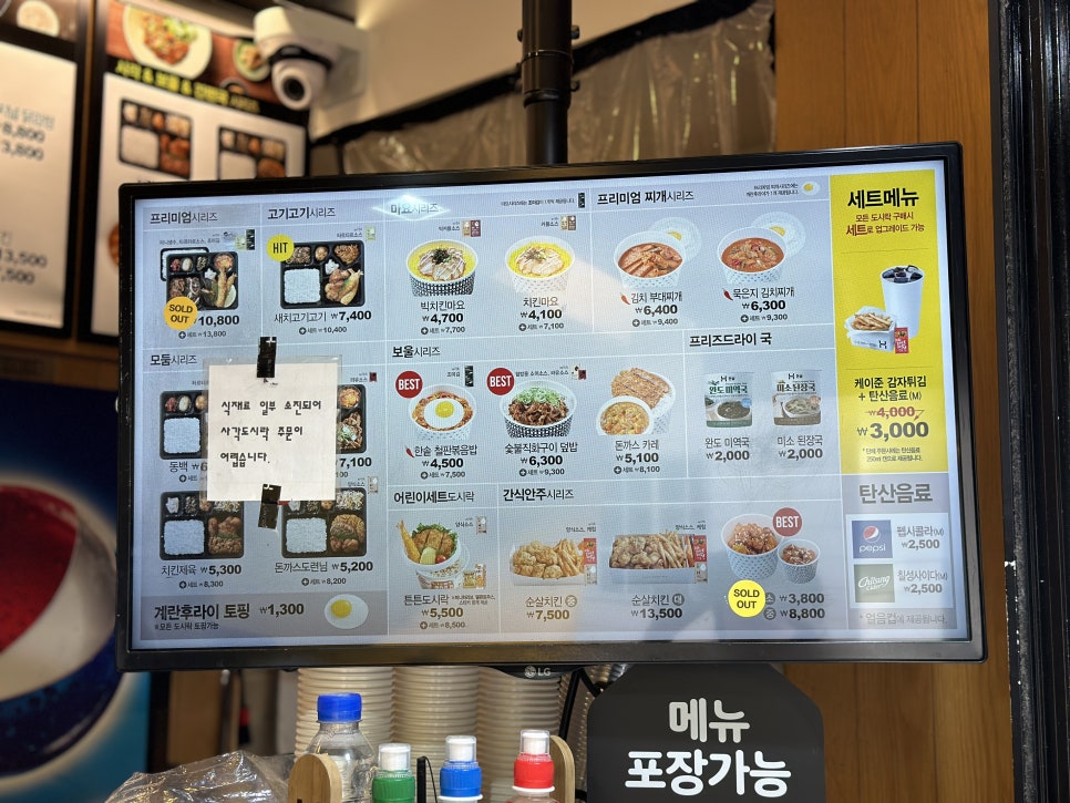 한솥도시락 이월드점 사진 4