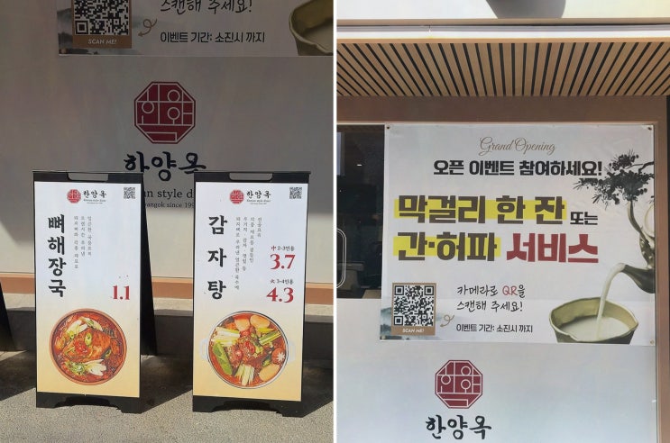  가족과 함께 따뜻한 국밥으로 행복했던 한양옥 서울시청본점, 북창동 맛집