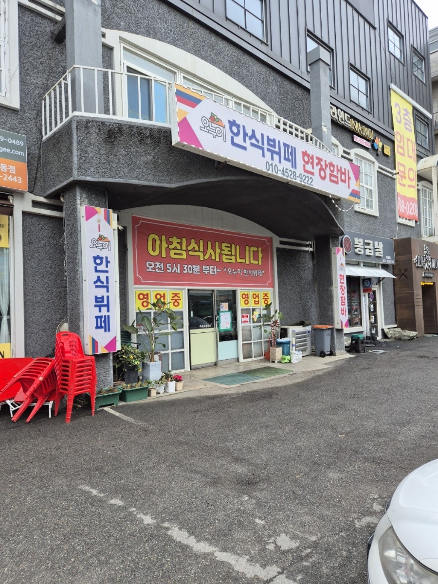 오누이한식뷔페 사진 1