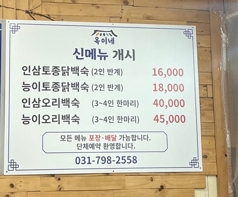 옥이네고깃집 사진 5