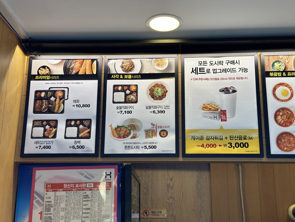 한솥도시락 이월드점 사진 5