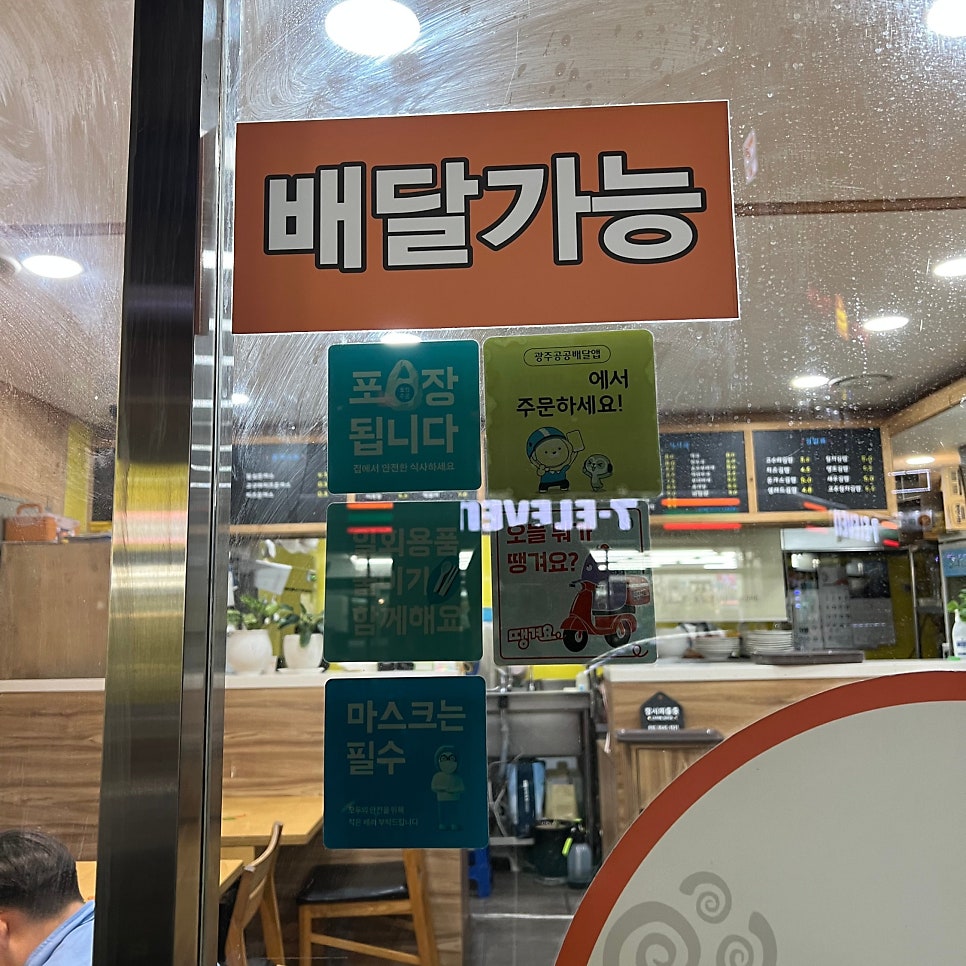 고수라김밥 운암점 사진 2