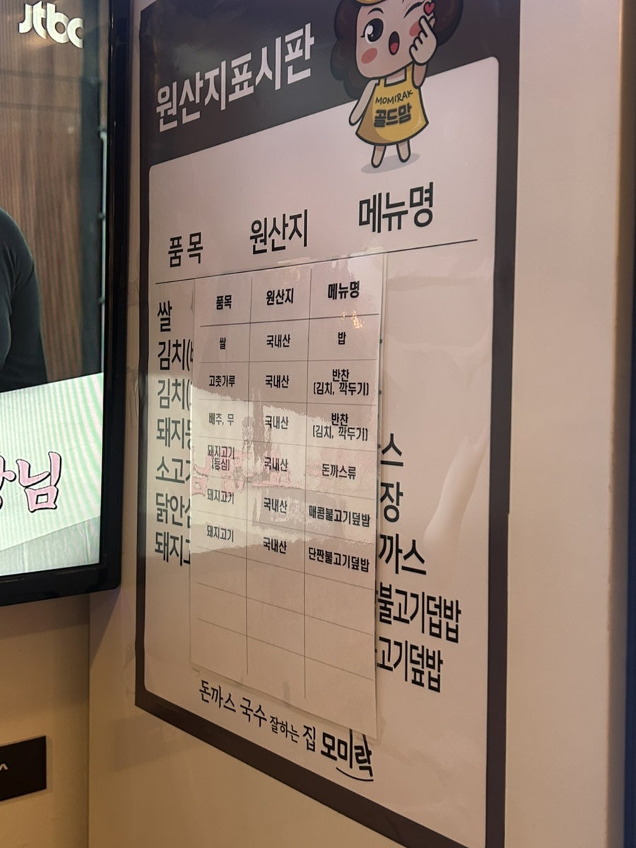모미락 은평점 사진 5