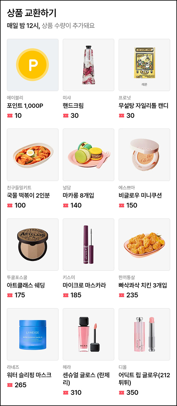 에이블리 미션이벤트(제품 100%)전원~05.31 에이블리 미션이벤트(제품 100%)전원~05.31
