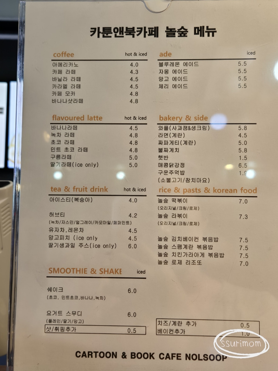 놀숲 울산대점 사진 6