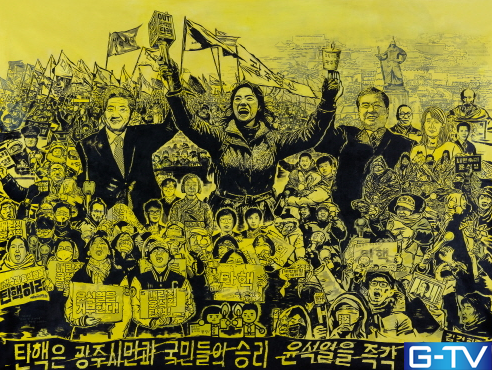  전남대학교 박물관, 5·18 45주년 오월 미술