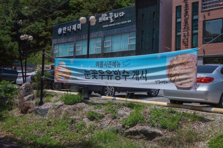  가족과 함께 즐기는 프리미엄 디저트, 순천가볼만한곳 조훈모과자점 팔마점에서