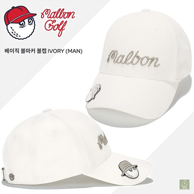 ⛳ 국내매장 말본 골프모자 볼마커 세트 버킷 로고 남자 볼캡 남성 기능성 모자 여름 사계절