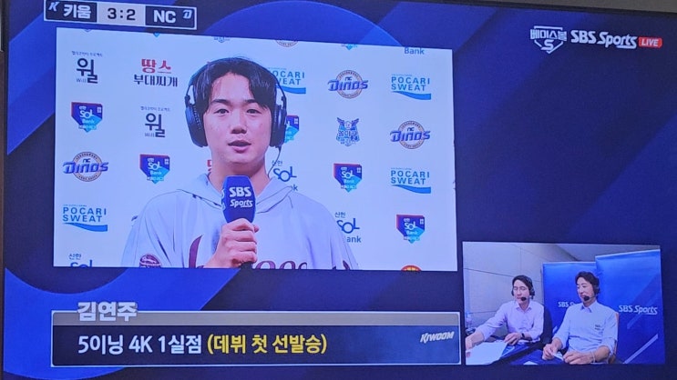 10일 만에 귀한 <b>키움 승리</b> - 키움 vs NC 5월 17일 경기 키움... 