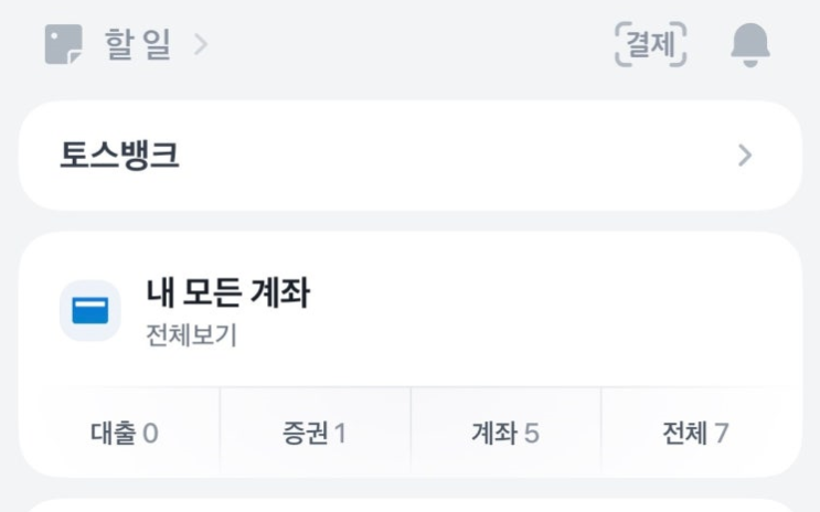 토스앱 홈에서 계좌 잔고 확인 방법, 금액 숨기기 해제 및 홈화면 복구 가이드 토스앱 홈에서 계좌 잔고 확인 방법, 금액 숨기기 해제 및 홈화면 복구 가이드