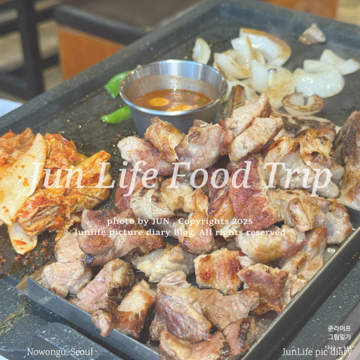  하계 맛집 돼지 생갈비 먹으러 하남돼지집 노원하계점