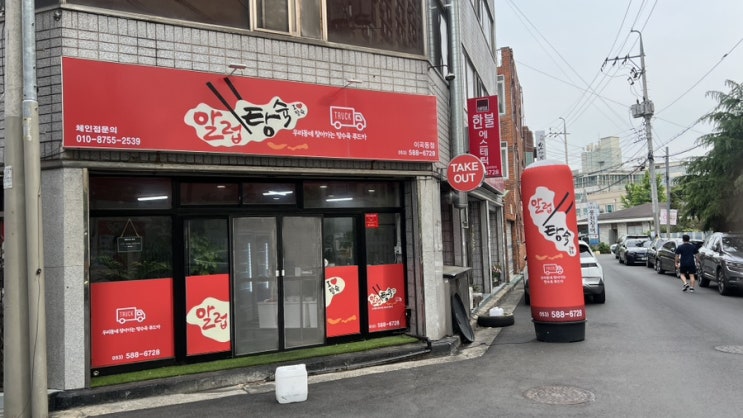  대구 푸드트럭 탕수육의 전설, ‘알럽탕슉’ 직접 포장해봤어요! 대구 탕수육 맛집 후기