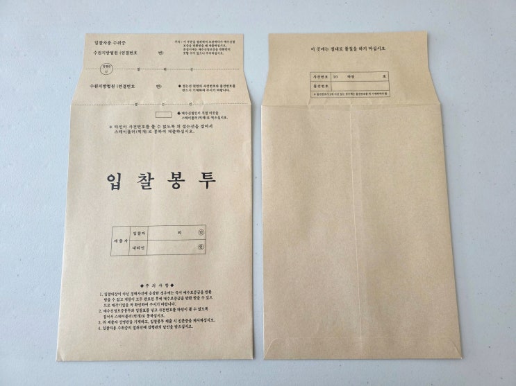  부동산 경매 강의 들어야 하나