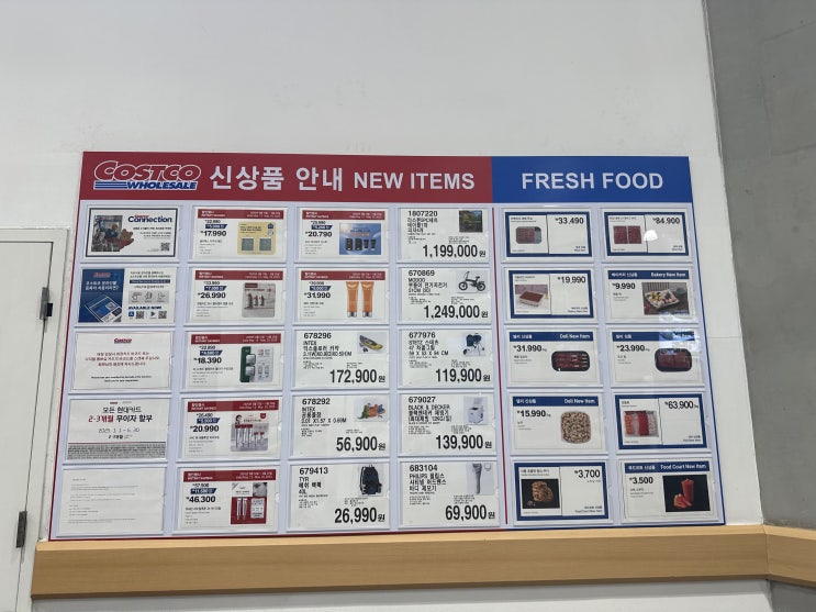  코스트코 5월 둘째주 할인 세일 추천템-선풍기,약콩두유,아이크림 등 (천안점 리모델링 정보)