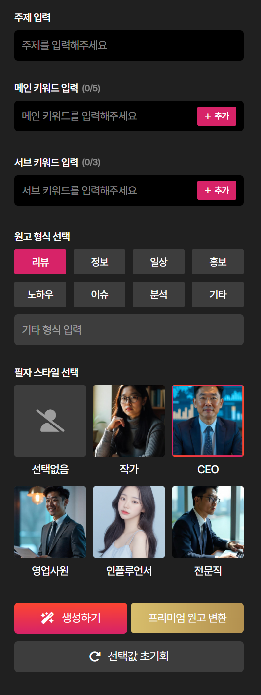 nb블로그 최적화 지수 확인 블로그 유사문서 체크방법