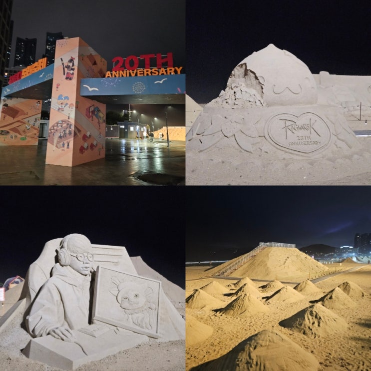 2025 부산 해운대 모래축제 기간 페이커 방문 후기