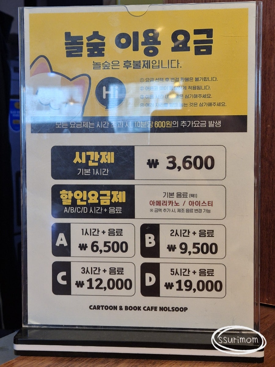 놀숲 울산대점 사진 5