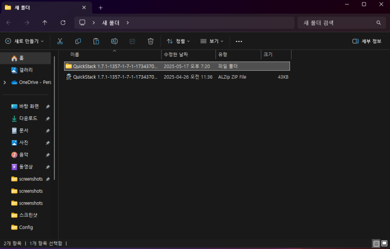 세븐데이즈투다이 모드 설치 방법 공략