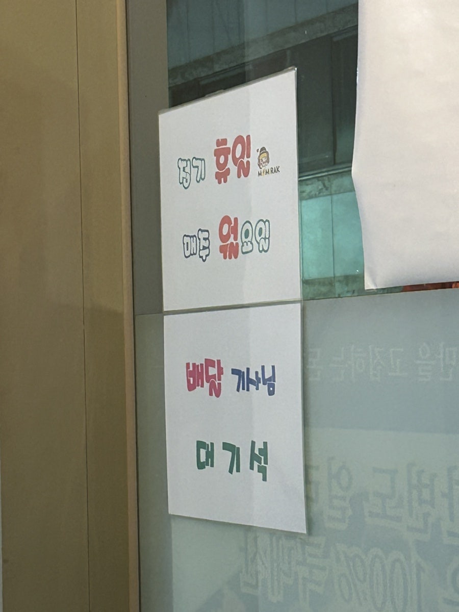 모미락 은평점 사진 6