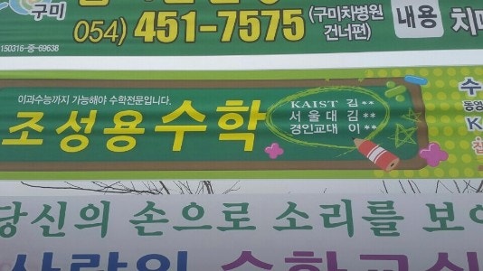 조성용수학 사진 4