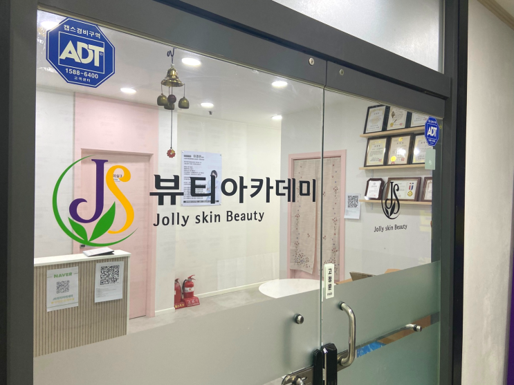 국비지원 피부미용학원 부평 부천 서울권 추천