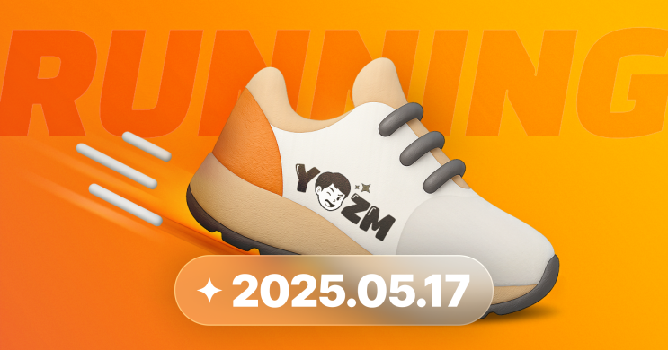  주말 러닝 — 2025.05.17