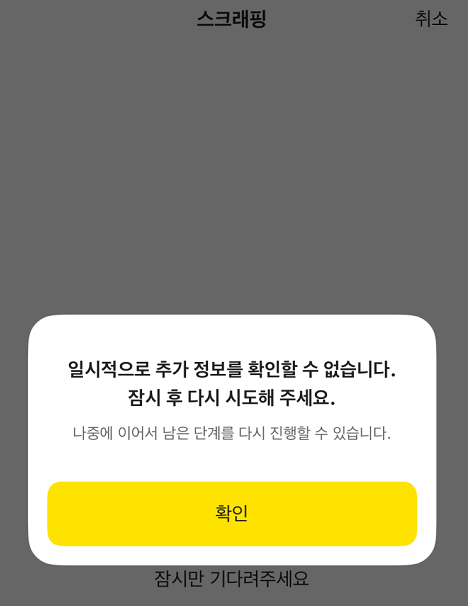 카카오뱅크 입출금통장 개설 오류, 원인과 2025년 최신 해결법 완벽 정리 카카오뱅크 입출금통장 개설 오류, 원인과 2025년 최신 해결법 완벽 정리