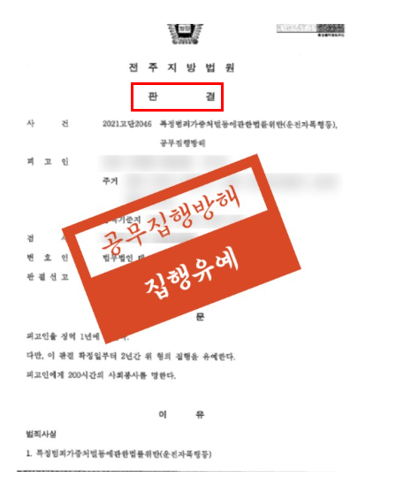 전주형사전문변호사 조언전략은 관련 사진