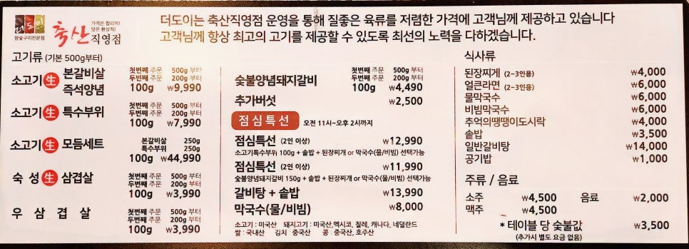 더도이축산직영점 덕천본점 사진 4