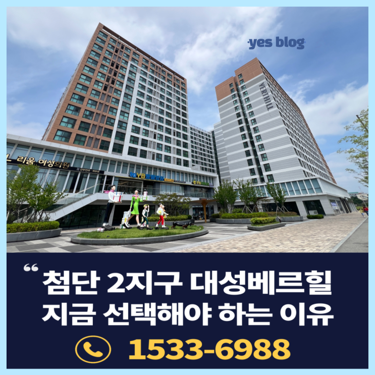 첨단 2지구 대성베르힐 광주 전세 오피스텔 입주 안내