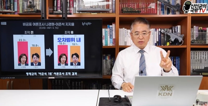 [신인균의 국방TV 체널리뷰] 여론조사 조작·은폐 하드디스크·주한미군 사령관 '장애물 제거'....