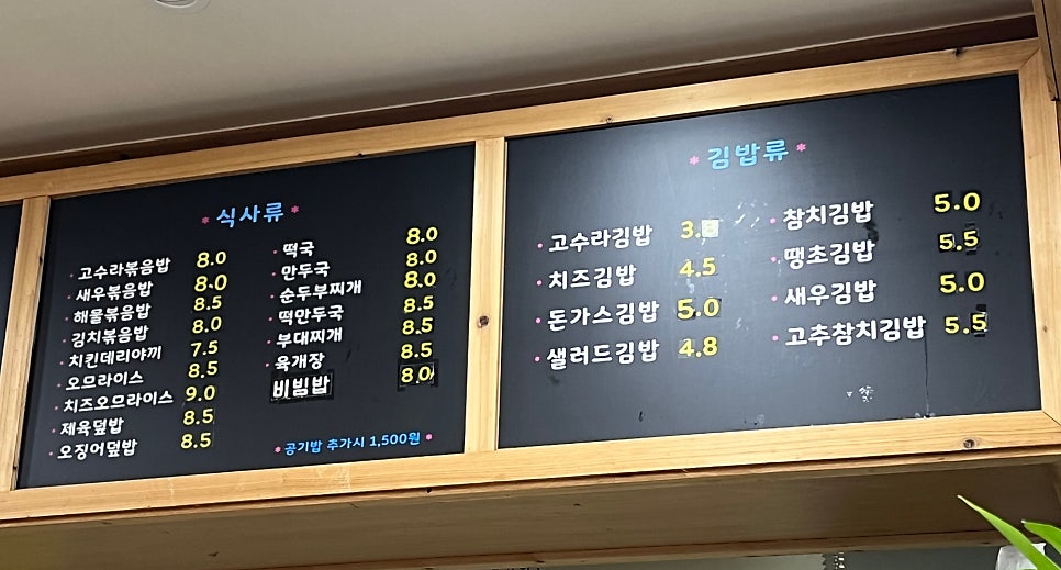 고수라김밥 운암점 사진 6