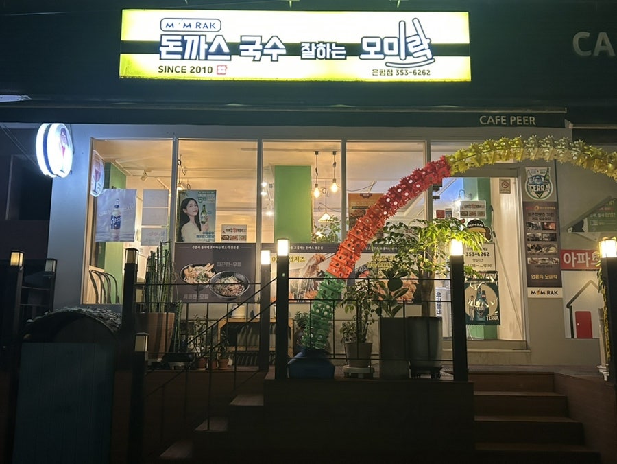 모미락 은평점 사진 1