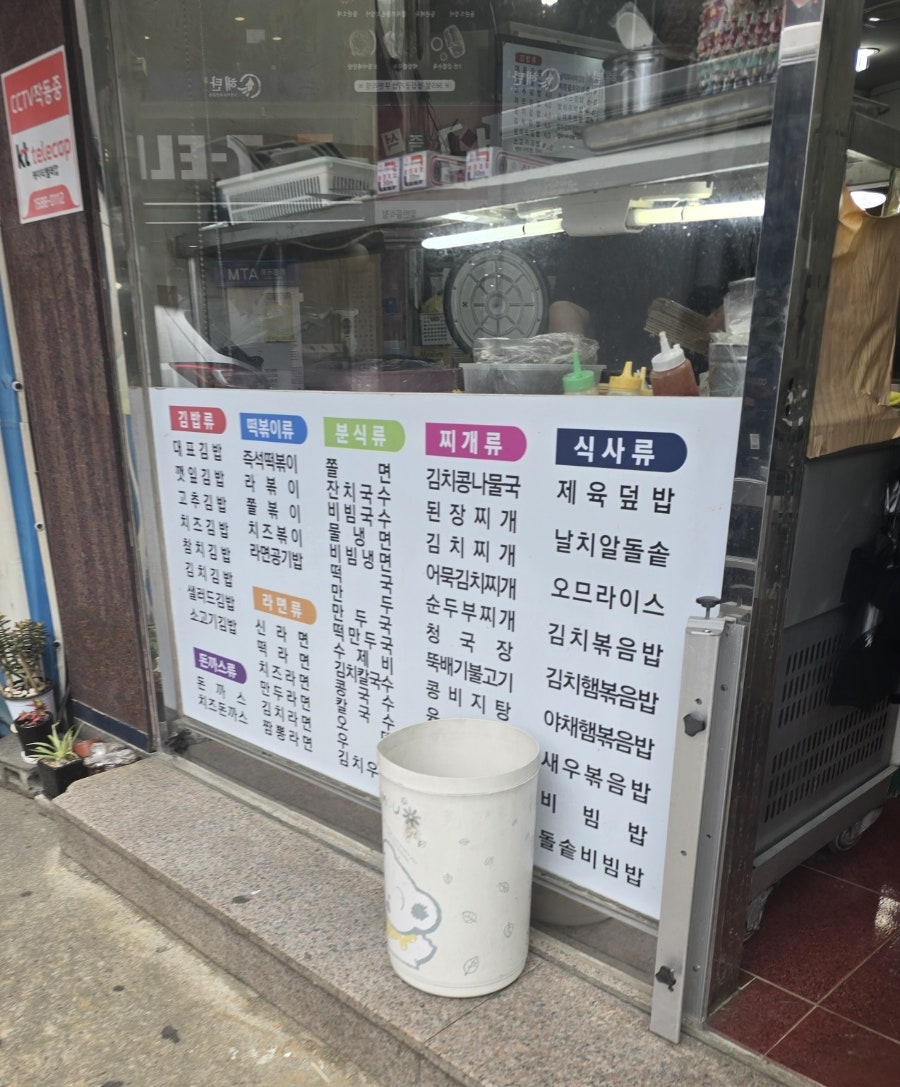 김밥국가대표 간석점 사진 2