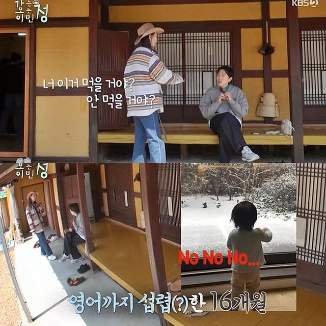 [TVis] 이민정, 이병헌 목소리+딸 영어 실력 자랑 (가오정)