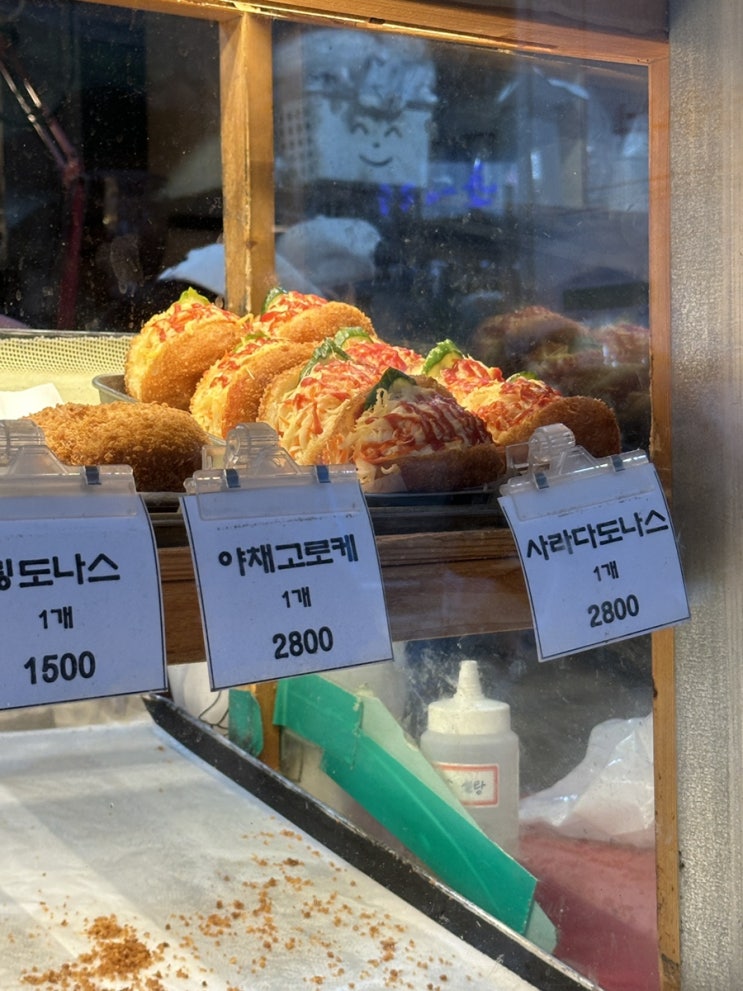  남양주 데이트 필수코스 면포도궁 사라다빵 맛집 리뷰