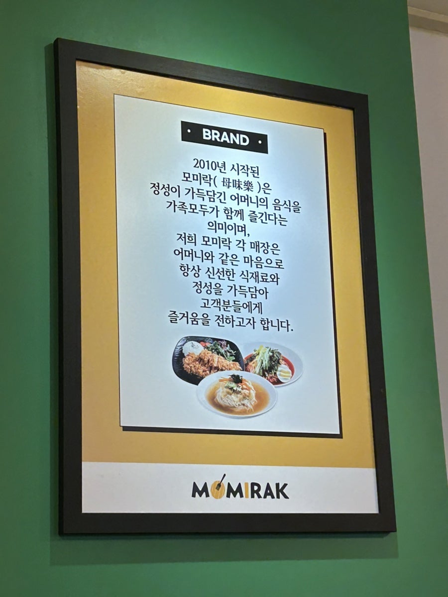 모미락 은평점 사진 4