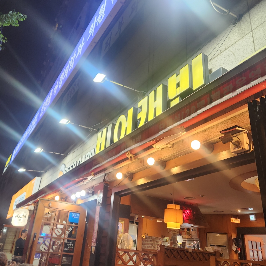 비어캐빈 염창점 사진 1