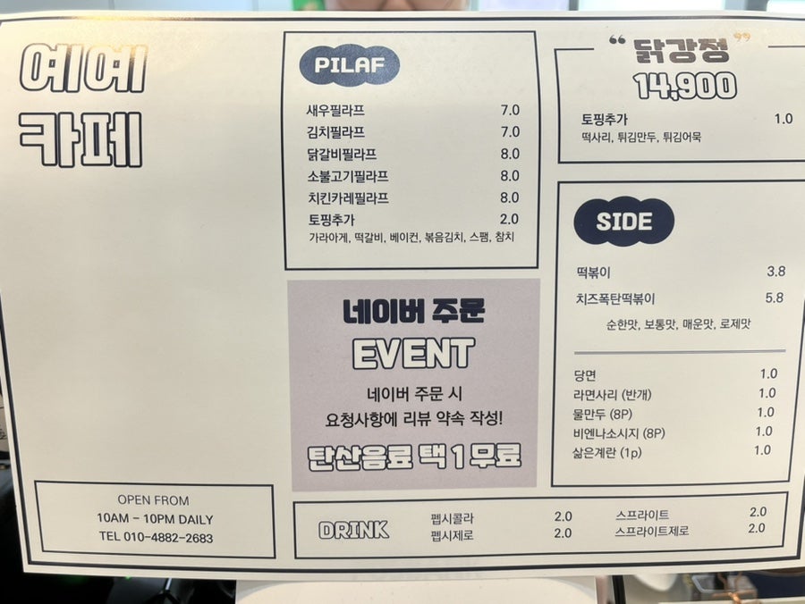 예예카페 사진 6