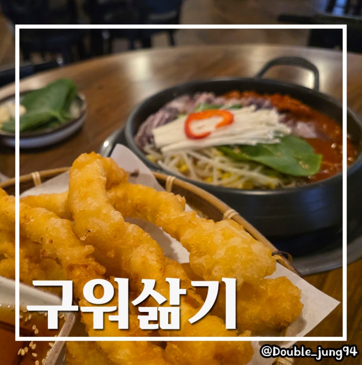  부산 서면 오징어와 불고기기의 조합에 낮술 먹기에도 좋은 구워삶기
