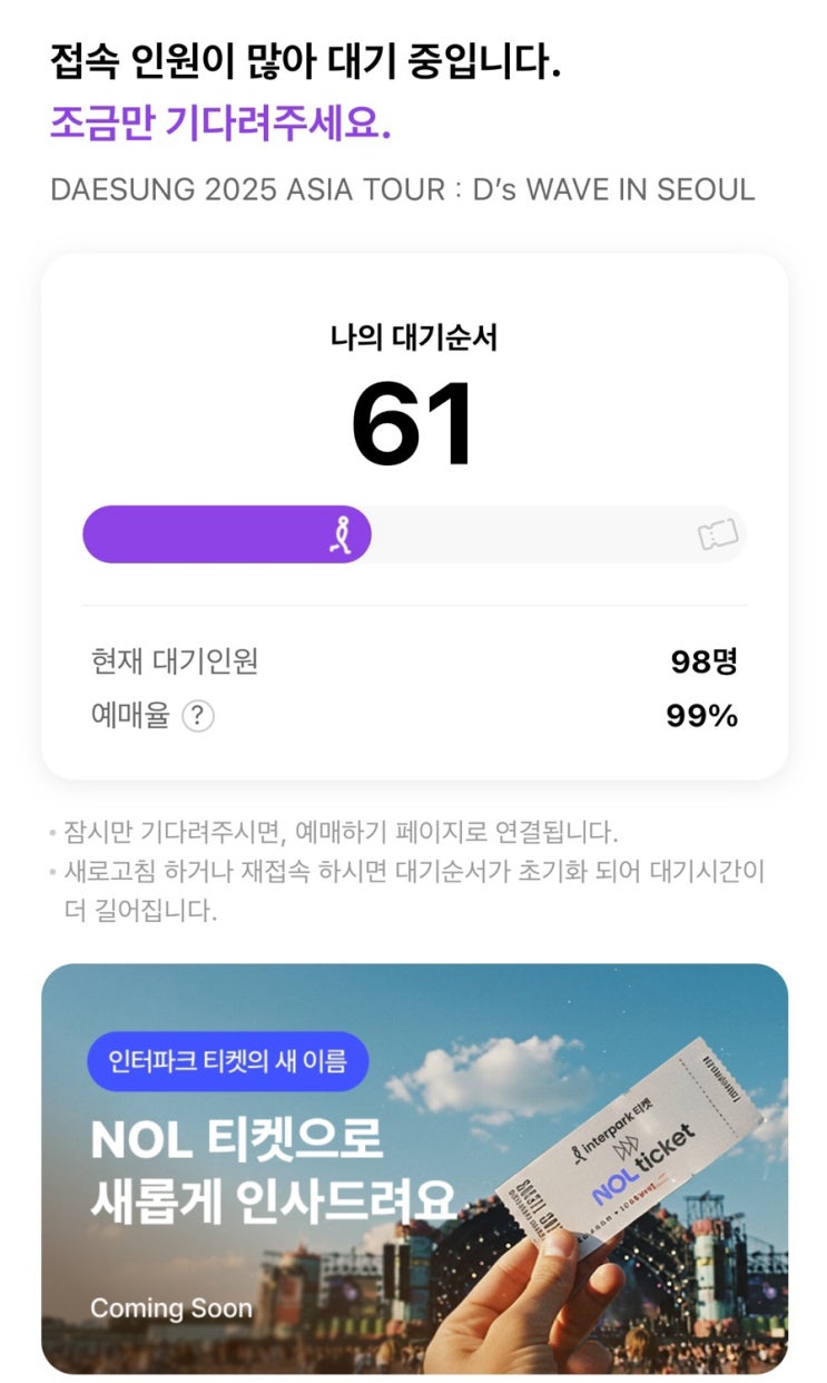 <b>대성 콘서트</b>