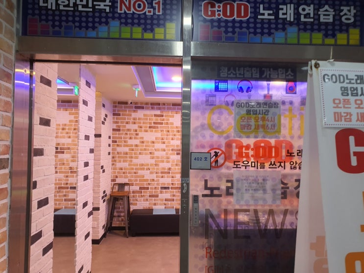  남양주 다산동 지오디 노래연습장 태성자동문 키스위치를 번호키로 교체설치 ~