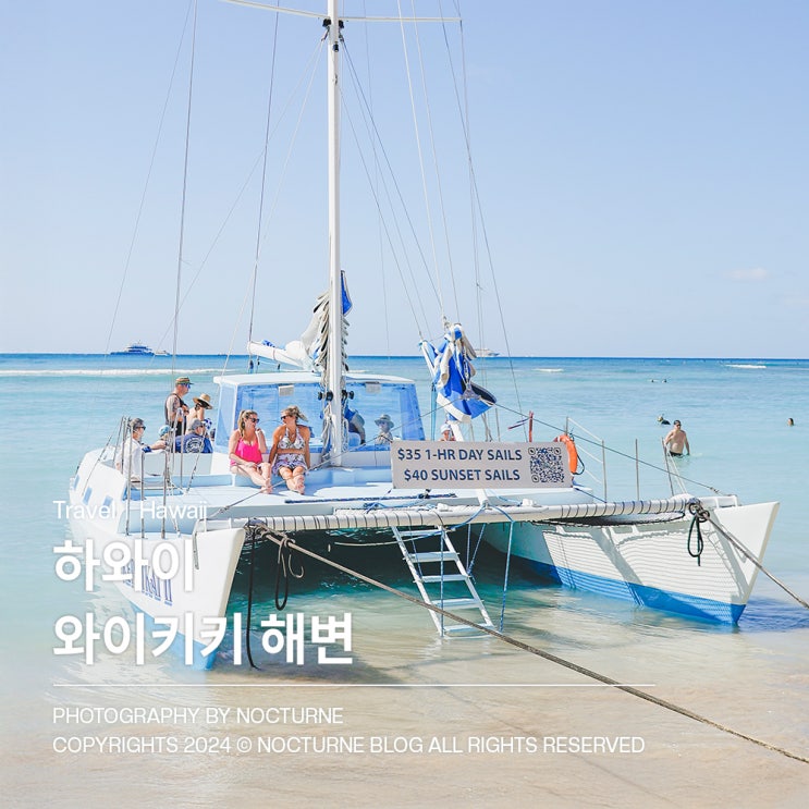  하와이 가볼만한 곳 : 와이키키 해변 산책부터 노을까지