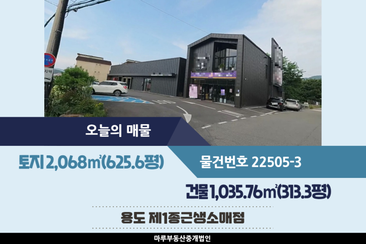  해썹 인증받은 고산IC인근의 2개동 경기도 광주창고임대 건물 313.3평