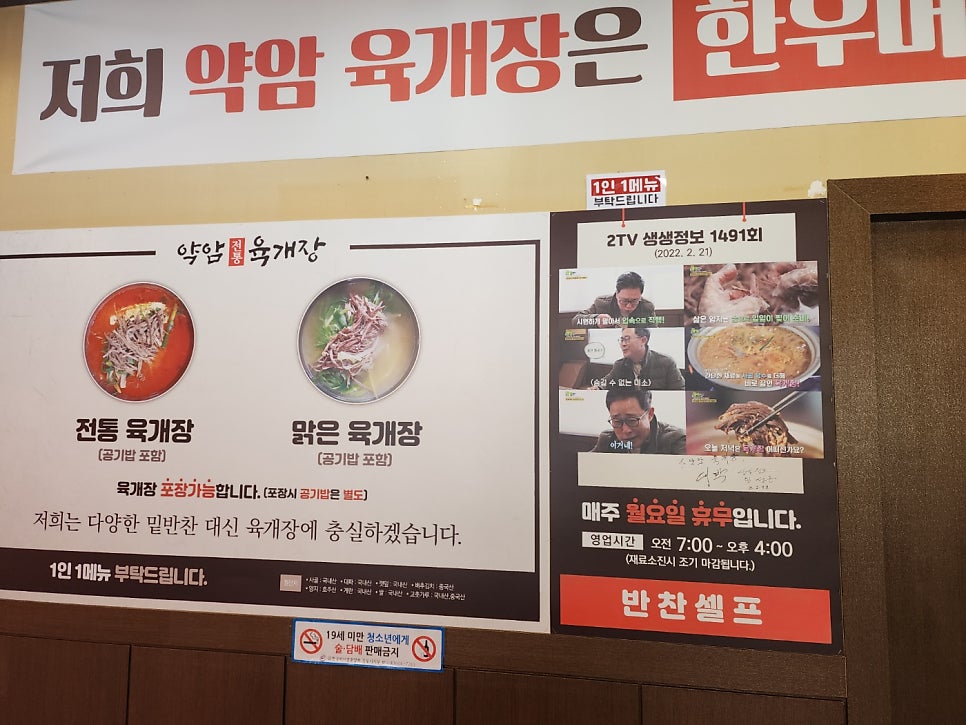 약산손두부 사진 5