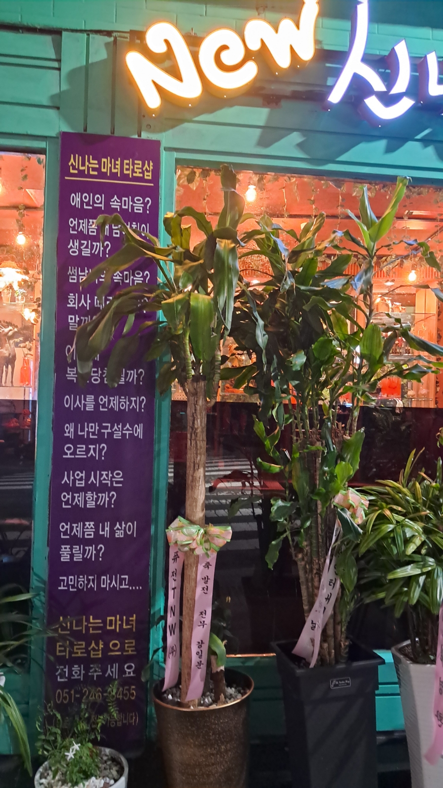 Nyusinnaneunmanyeo photo 5