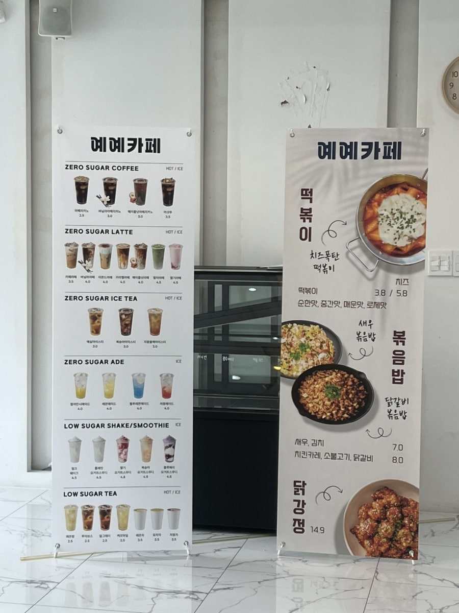 예예카페 사진 4
