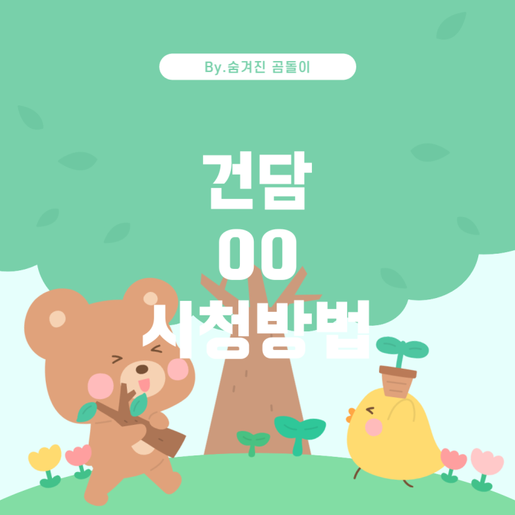  건담 00: 어디서 볼 수 있을까요?